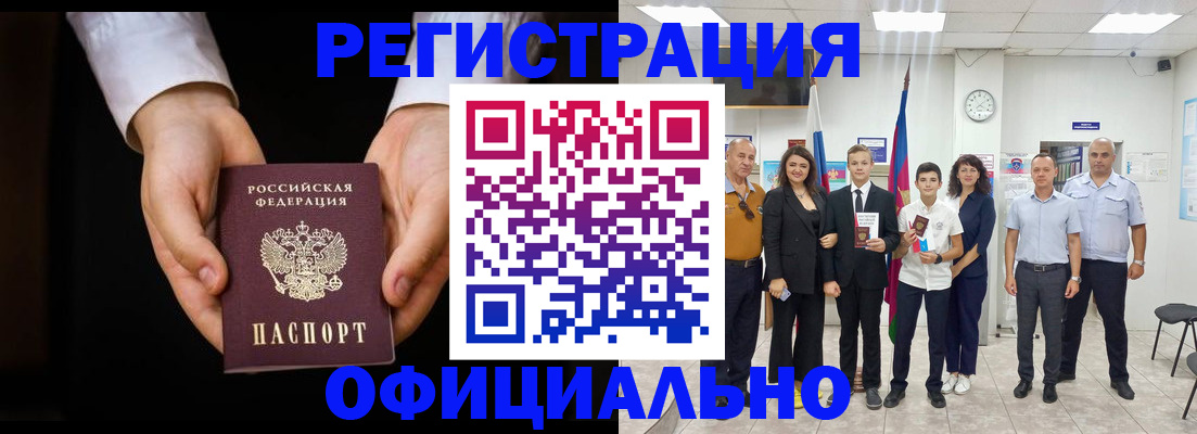 временная регистрация гарантия в Клинцах