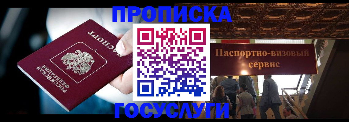 прописка для кредита в Клинцах