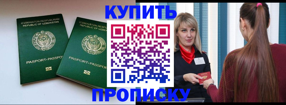 временная регистрация гарантия в Клинцах