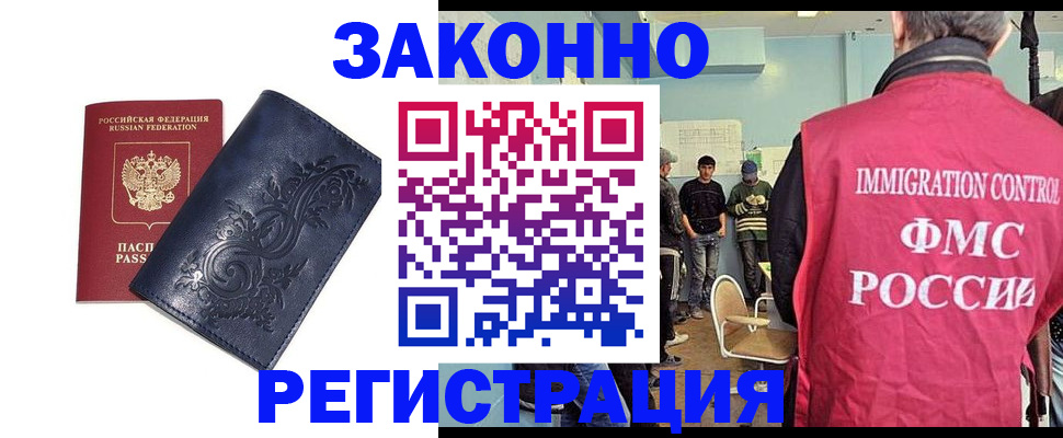 временная регистрация госуслуги в Клинцах