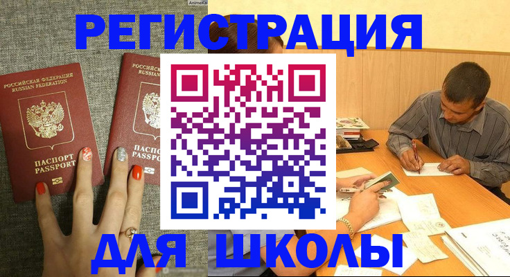 временная регистрация адрес в Клинцах