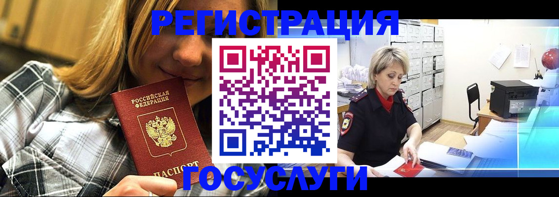 купить прописку в Клинцах