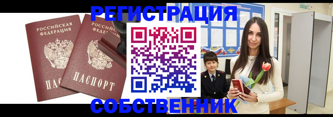 пропишу в квартире в Клинцах