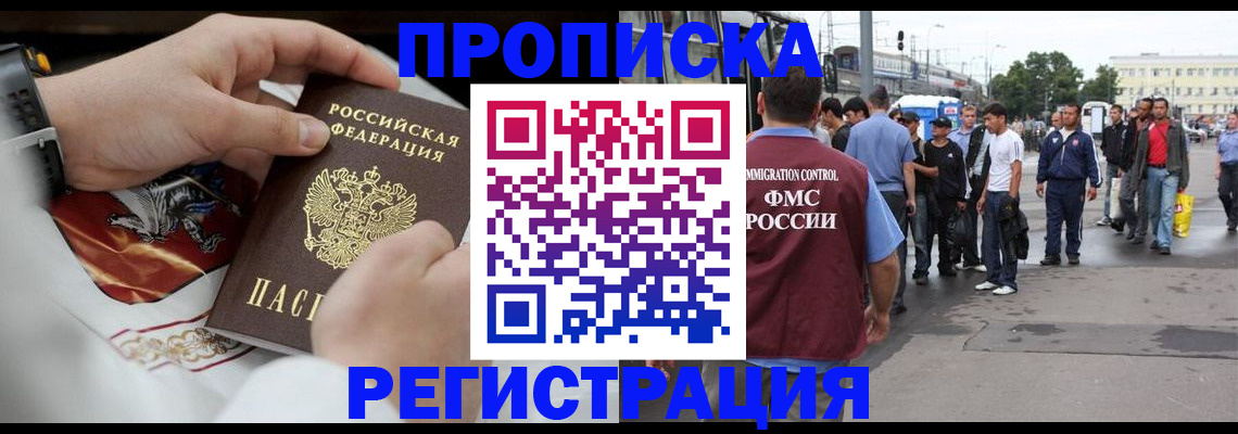 временная регистрация госуслуги в Клинцах